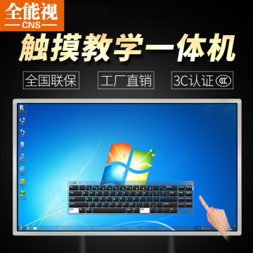【全能視教學(xué)觸摸互動(dòng)一體機(jī)壁掛廣告機(jī)信息發(fā)布終端電子白板會(huì)議機(jī)HD420