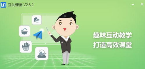 之江匯互動課堂下載 之江匯互動課堂官方版2.6.2