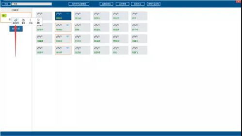 小貼士 智慧書法教室使用指南 六 教學互動篇