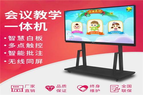 廣州多媒體教學一體機工廠