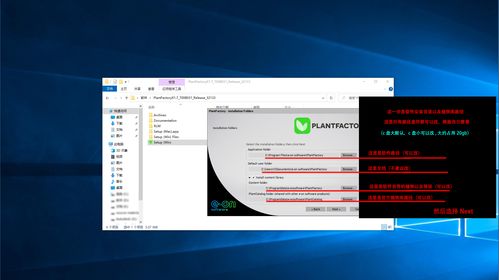 plantfactory 植物工廠 詳細(xì)安裝教程 圖文
