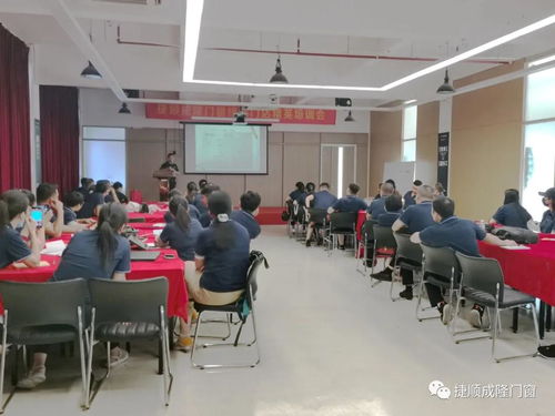 賦能終端 捷順成隆門窗終端門店精英培訓(xùn)會(huì)圓滿結(jié)束