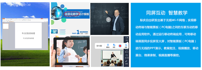 納米互動黑板 開啟孩子學習興趣的互動教學新時代